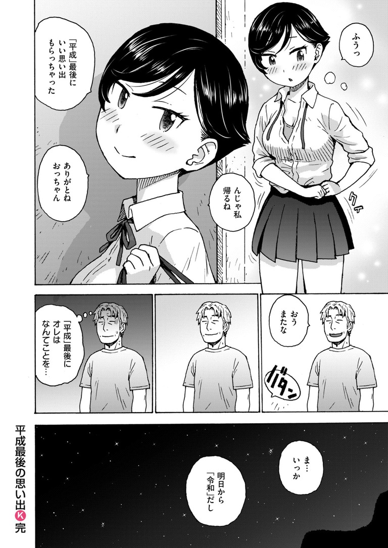 karuma_last_heisei15