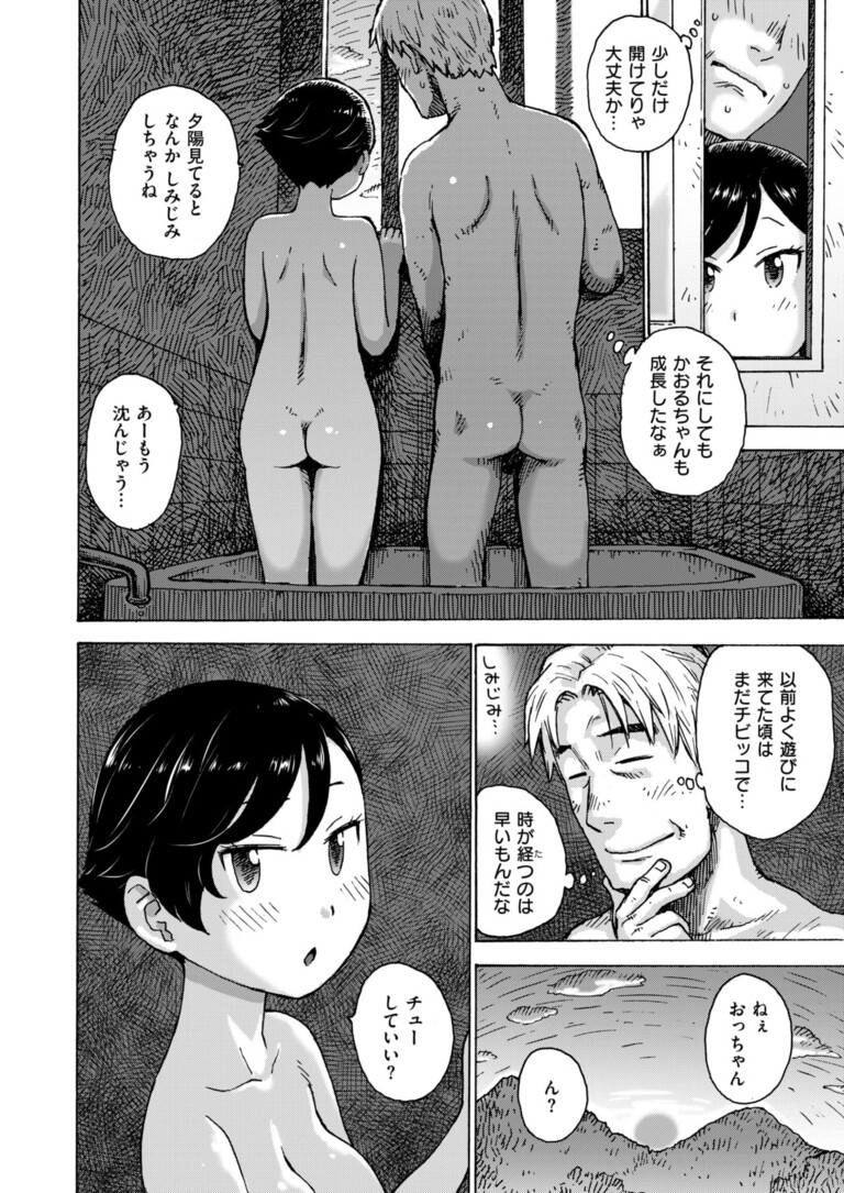 karuma_last_heisei3