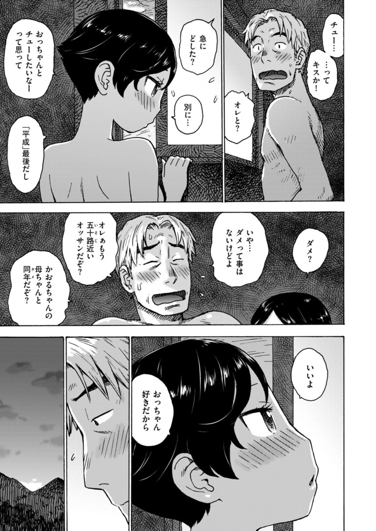 karuma_last_heisei4
