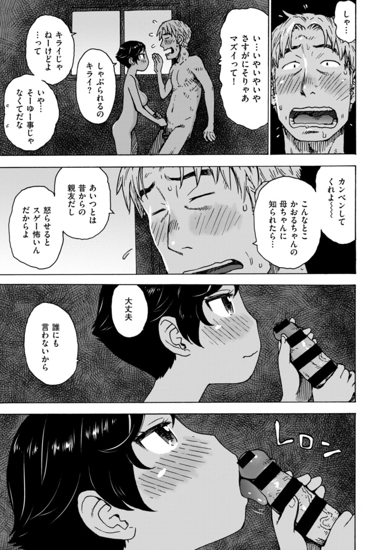 karuma_last_heisei8