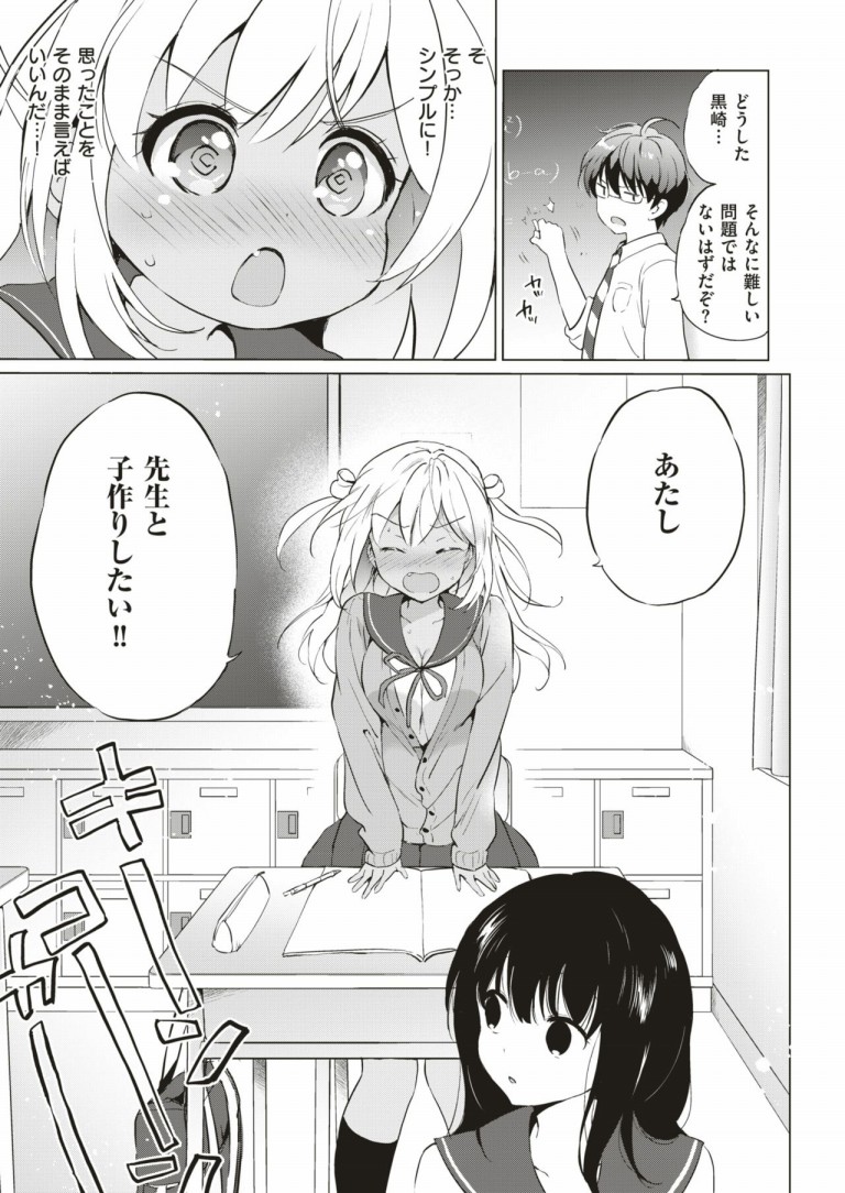 love_me_teacher_tsukako2