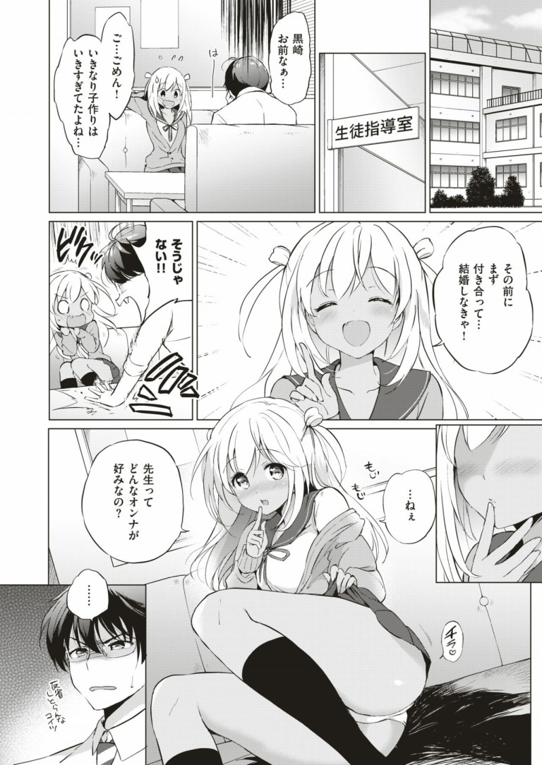 love_me_teacher_tsukako3