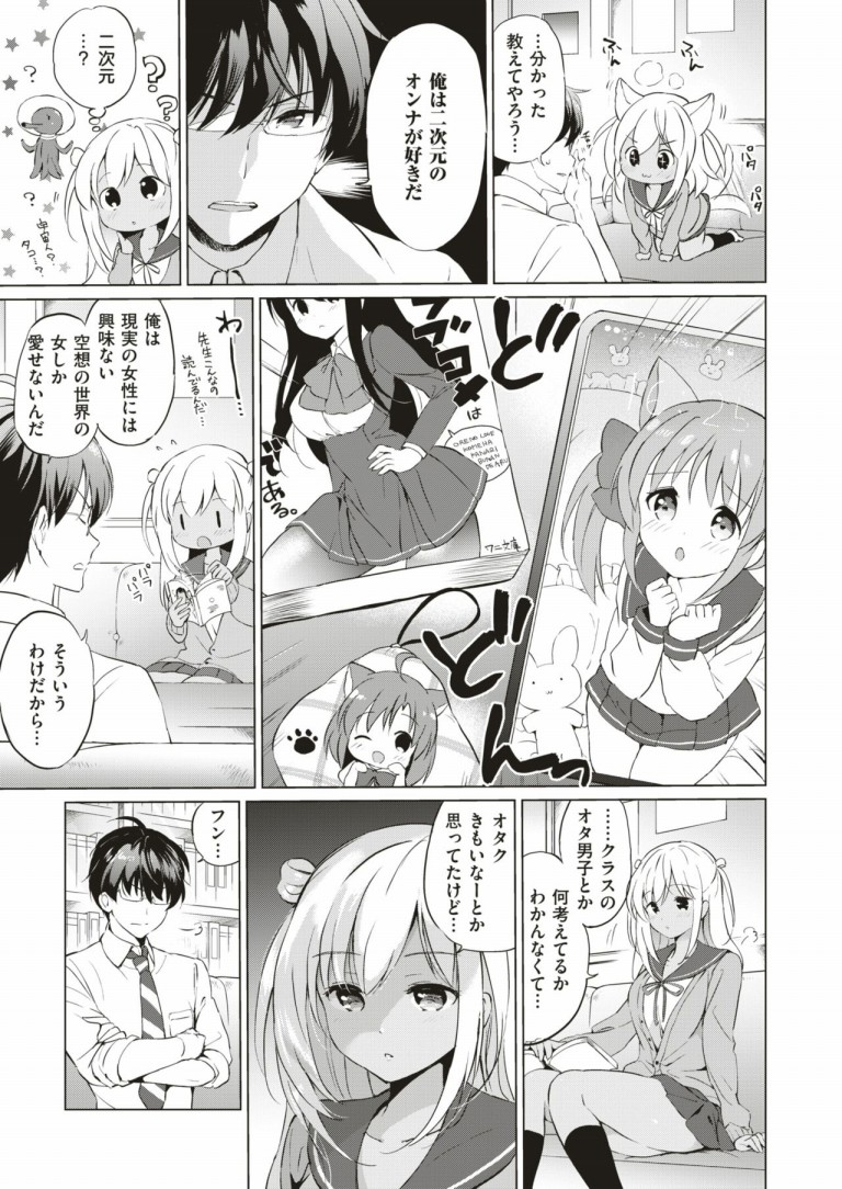love_me_teacher_tsukako4