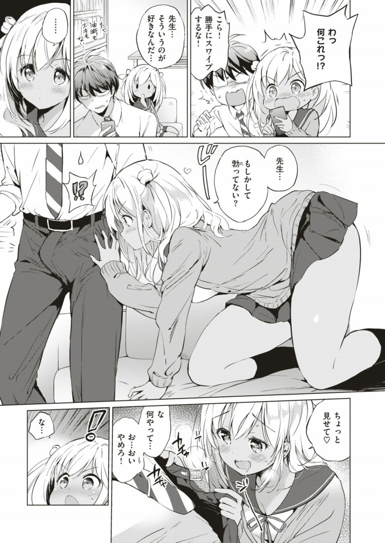 love_me_teacher_tsukako6