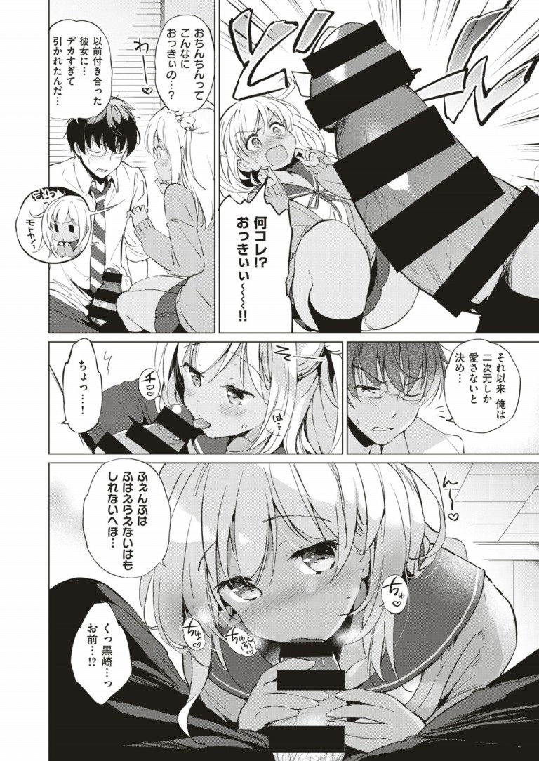 love_me_teacher_tsukako7