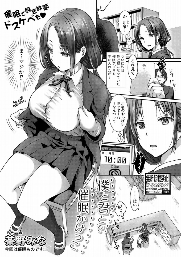 me_and_you_saimin_gokko0