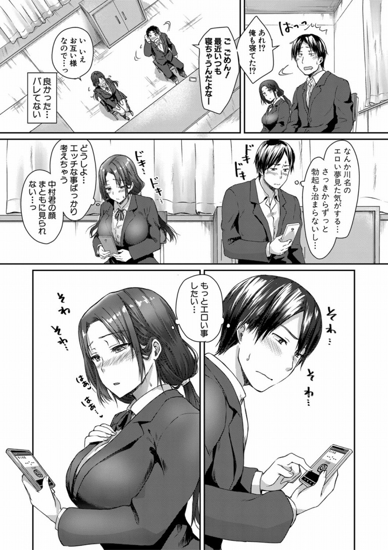 me_and_you_saimin_gokko8