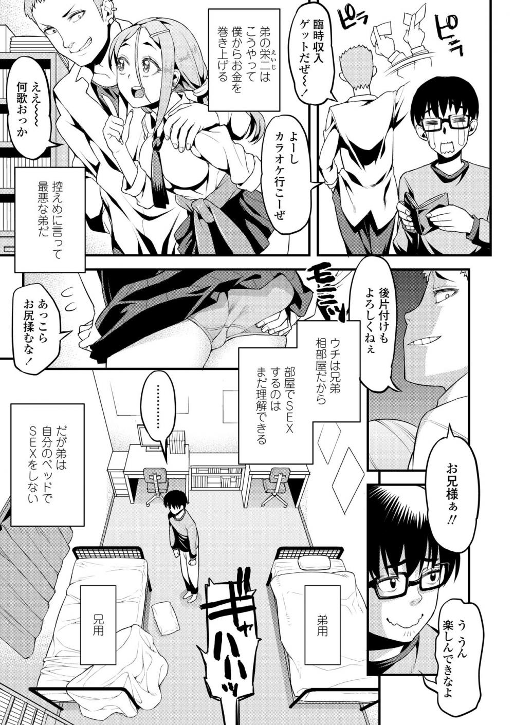 otokano_on_the_bed4