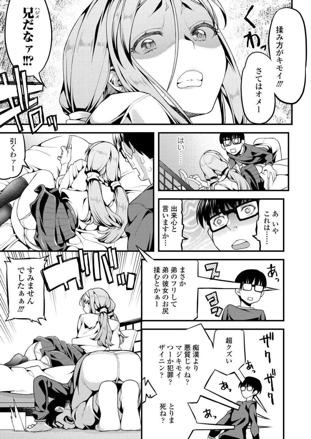 otokano_on_the_bed8