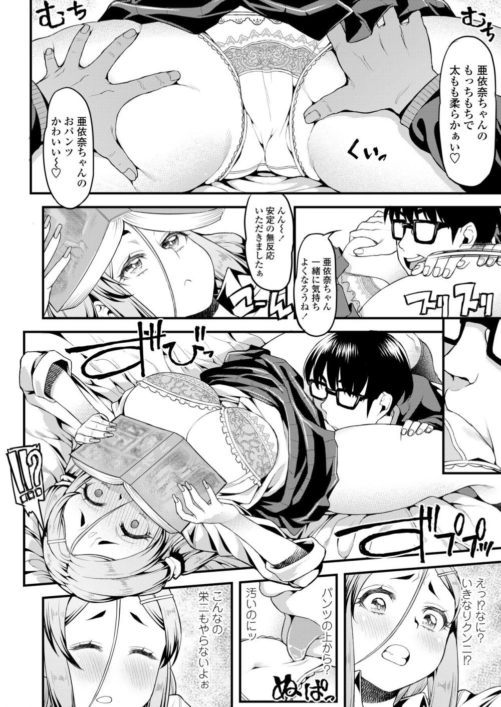 otokano_on_the_bed11