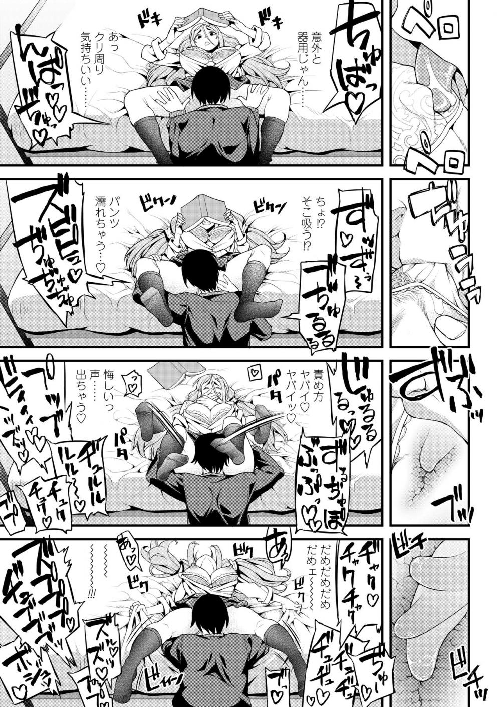otokano_on_the_bed12