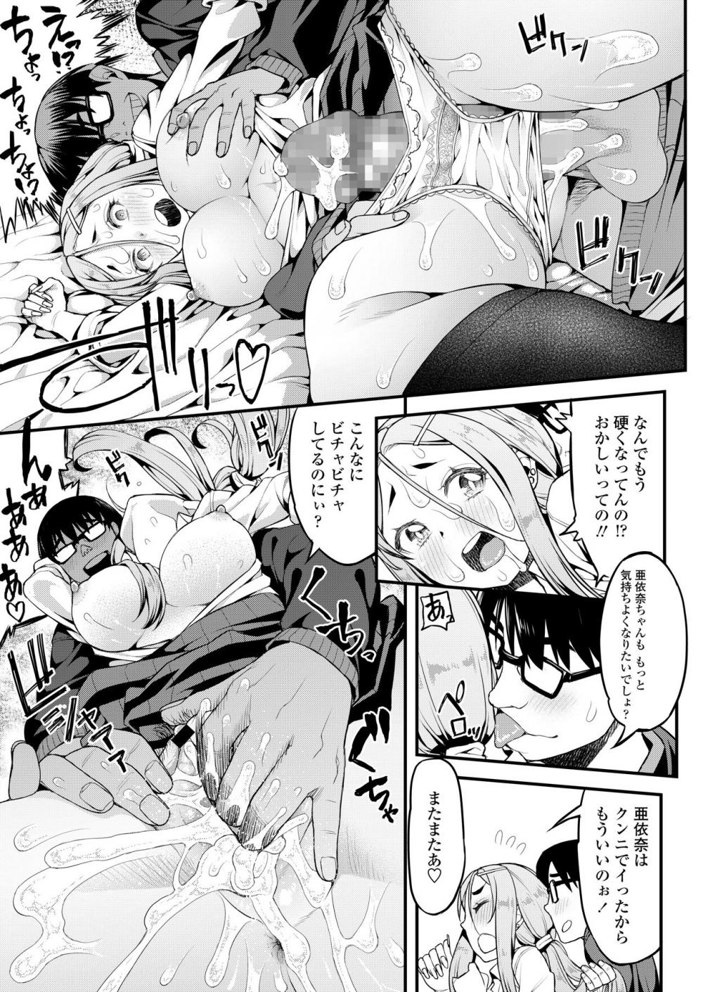 otokano_on_the_bed16