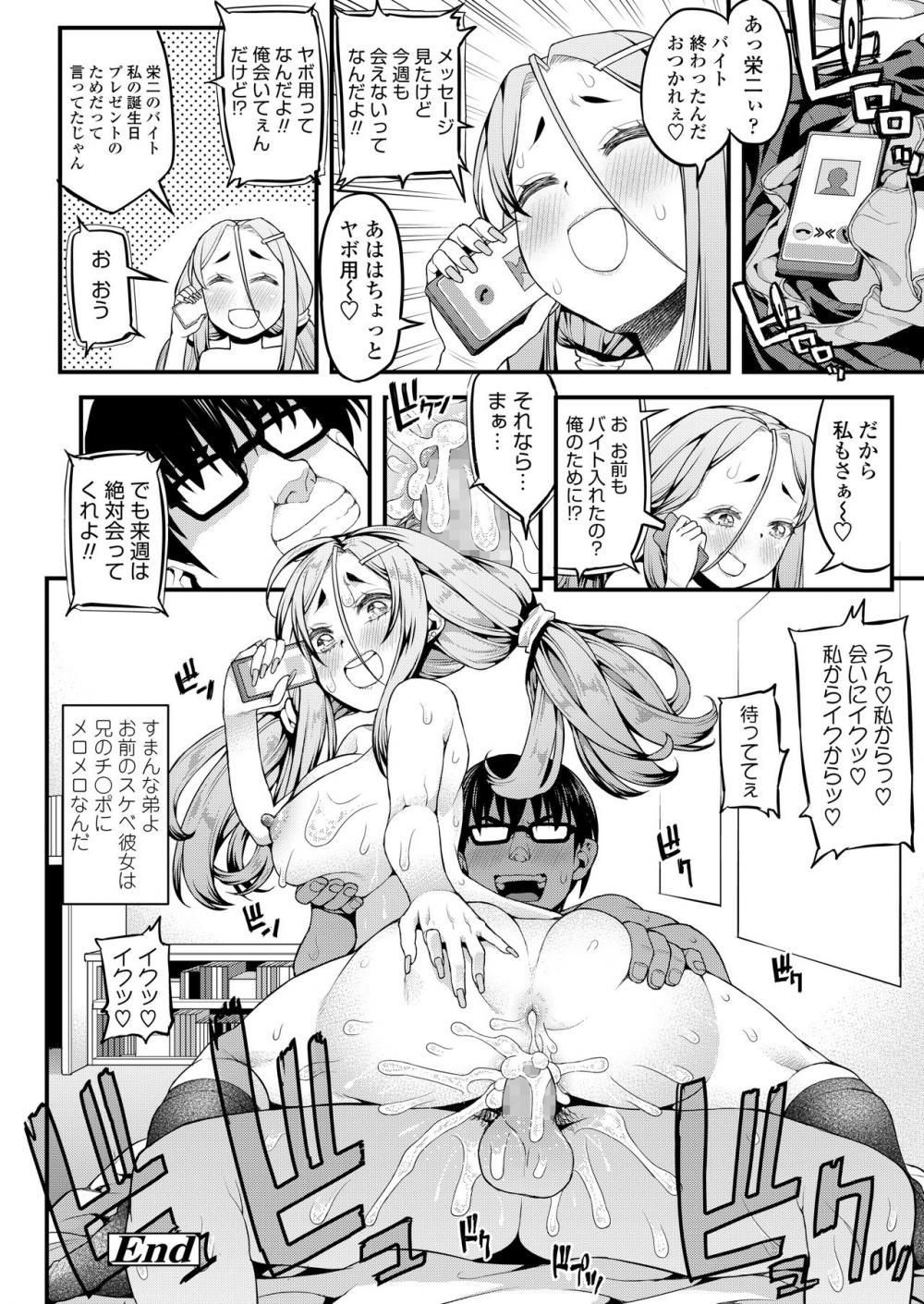 otokano_on_the_bed25