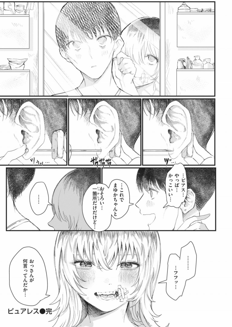 pureless17