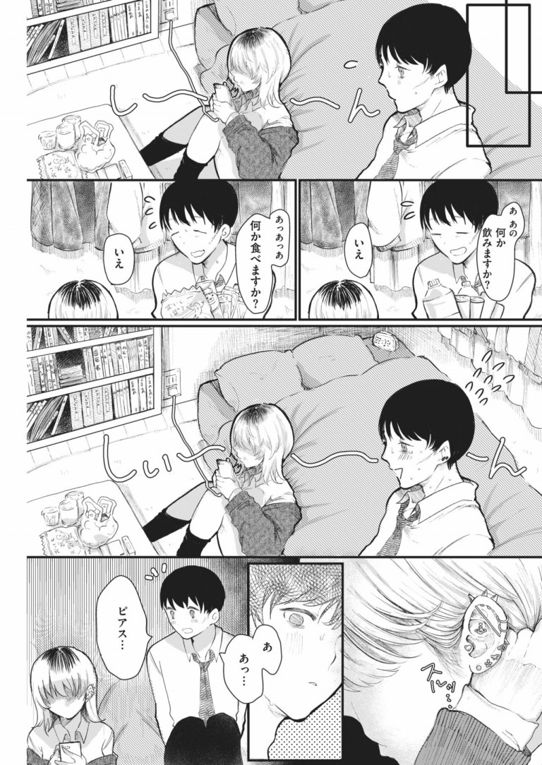 pureless2