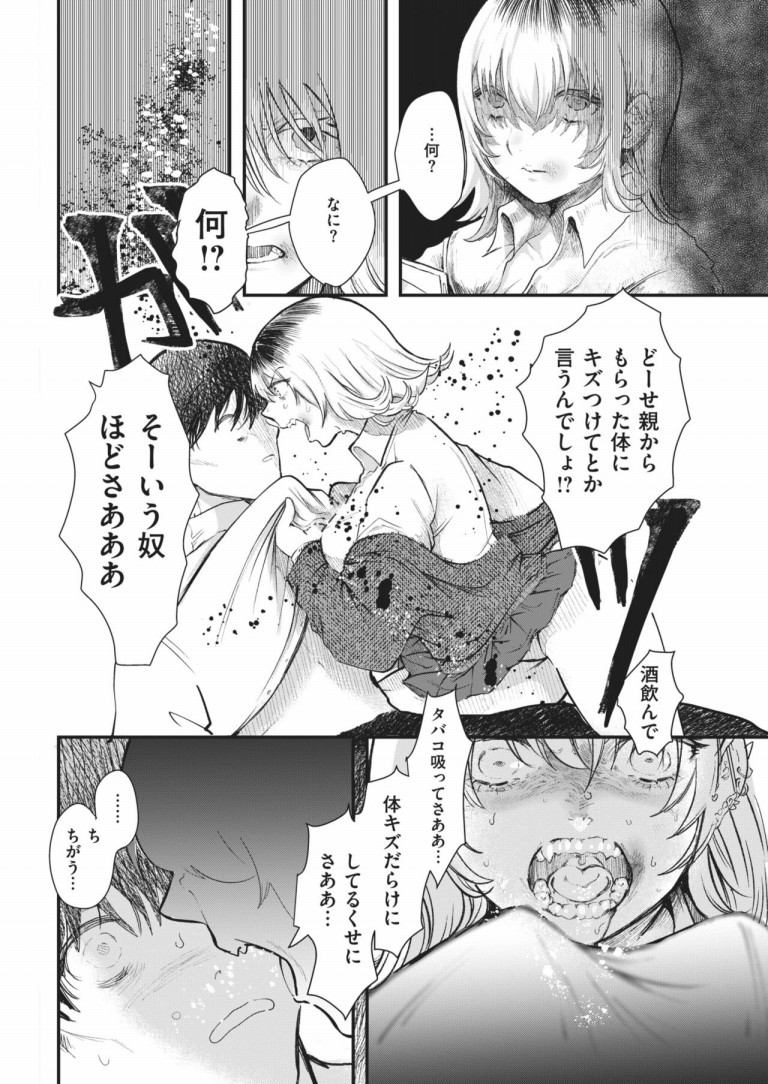 pureless3