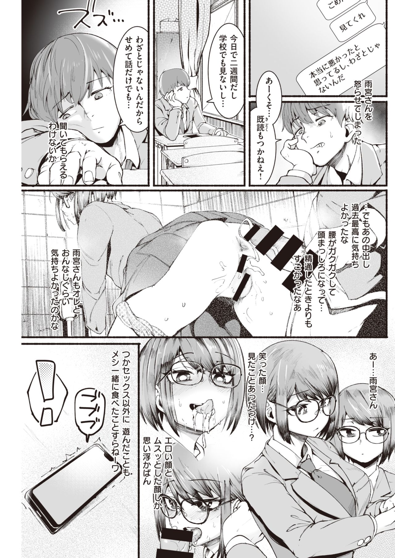 seishun_deltanine10