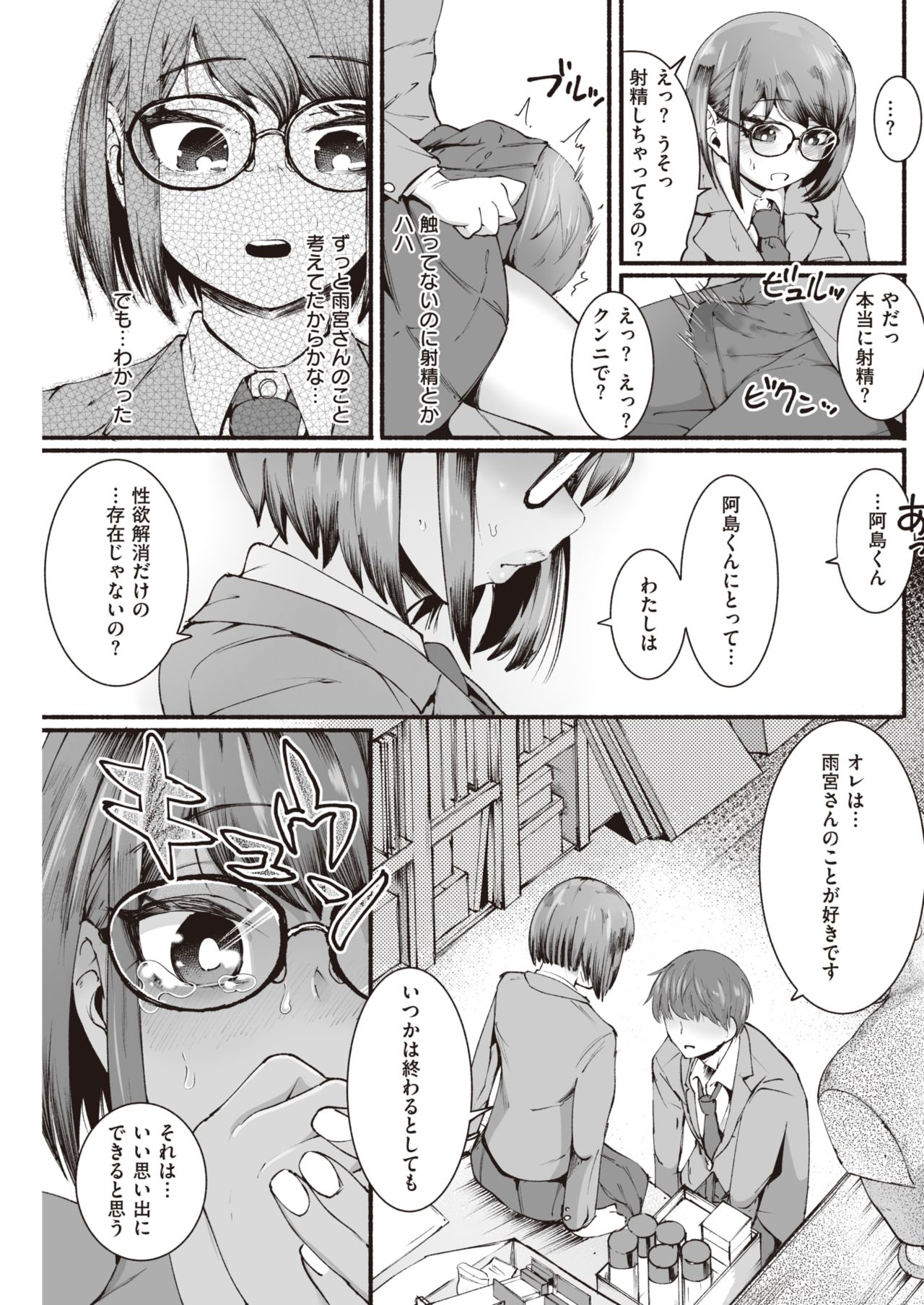 seishun_deltanine12