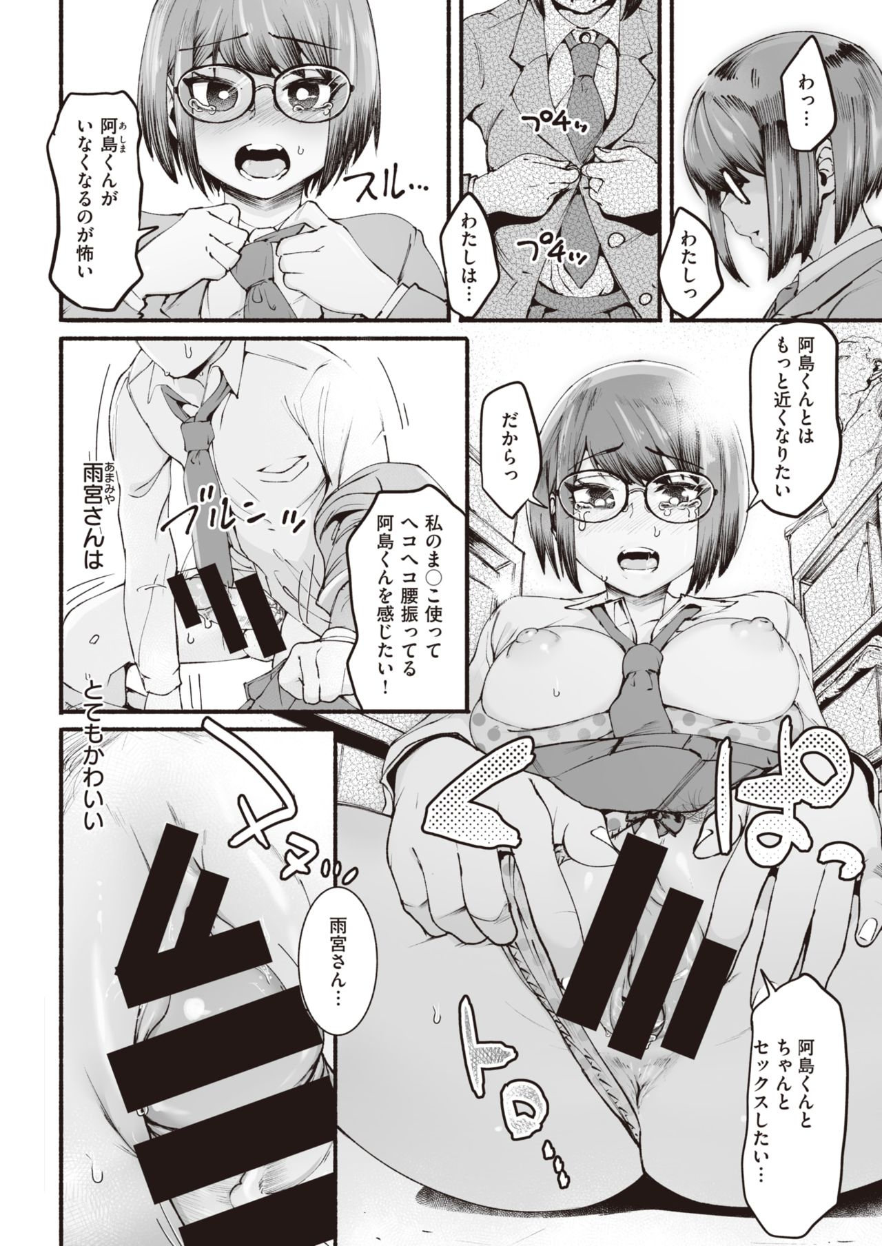 seishun_deltanine13