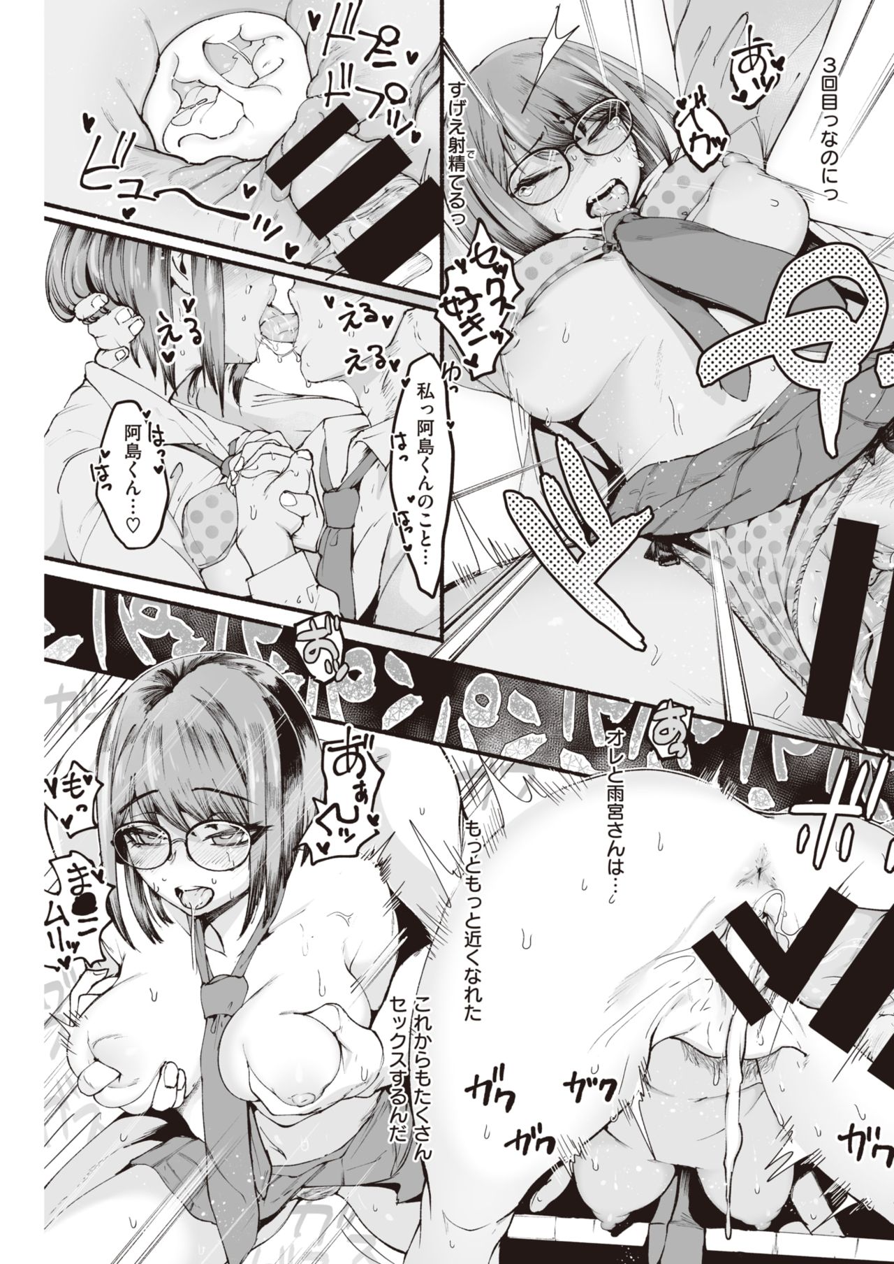 seishun_deltanine16