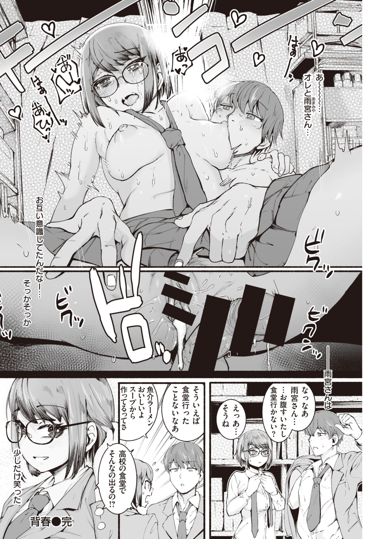 seishun_deltanine17