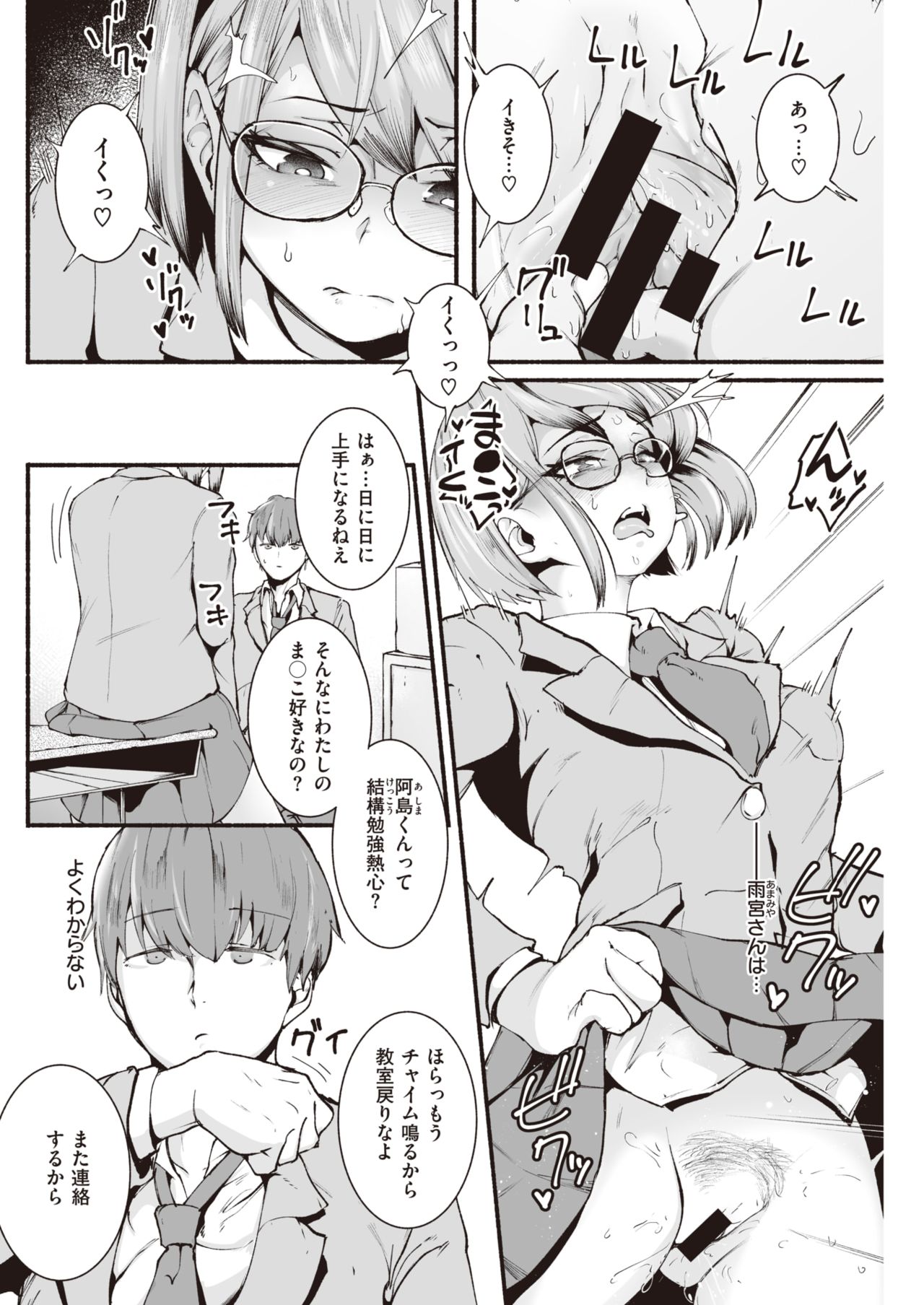 seishun_deltanine1