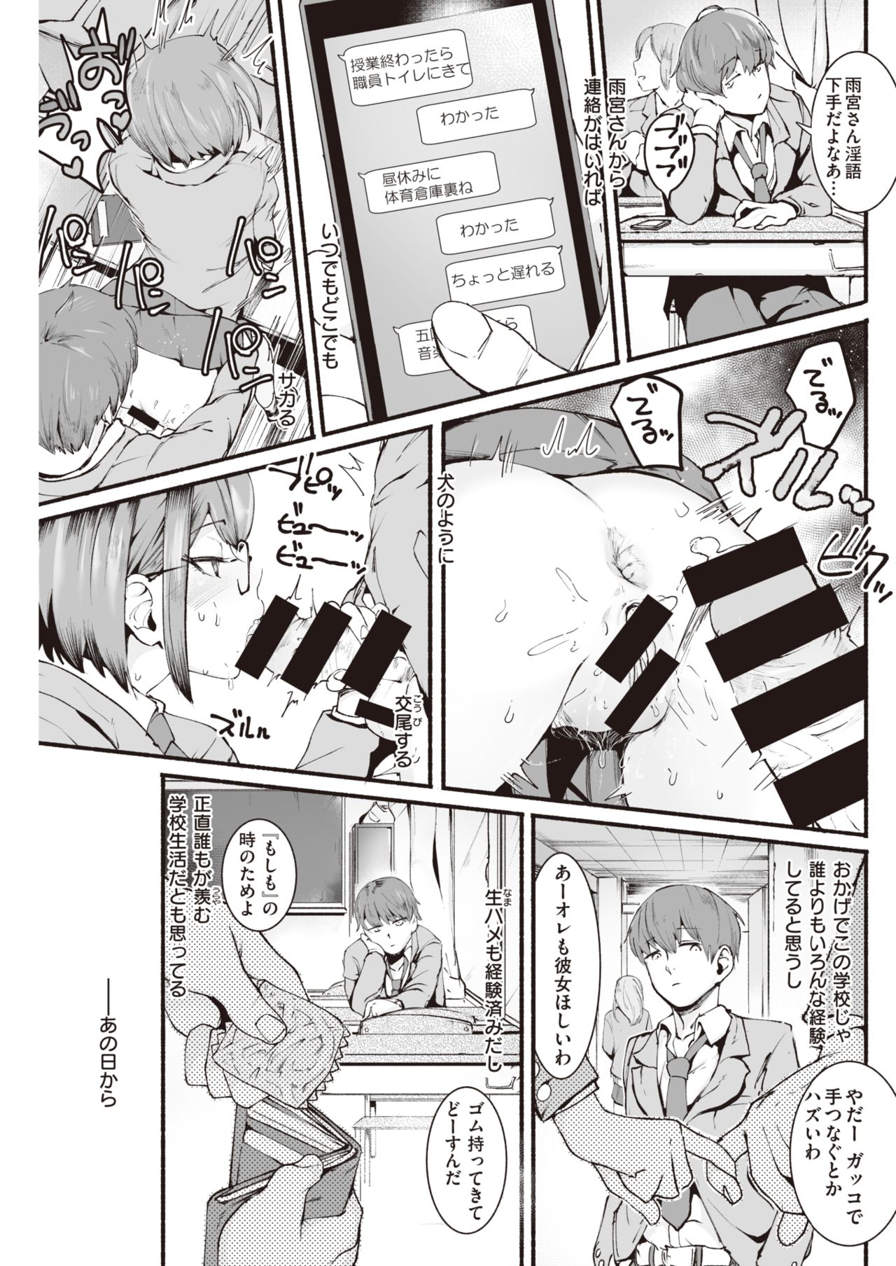 seishun_deltanine2