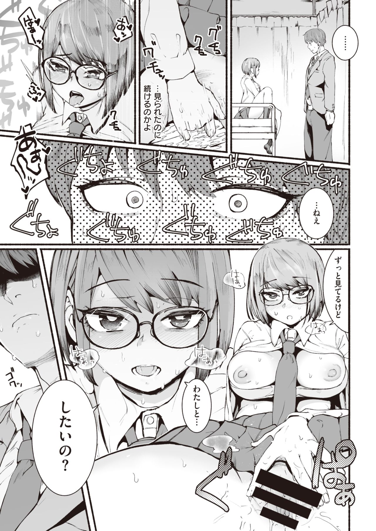 seishun_deltanine4
