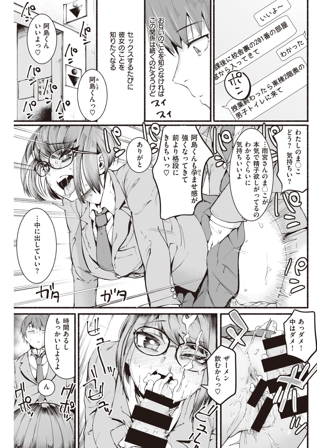 seishun_deltanine6