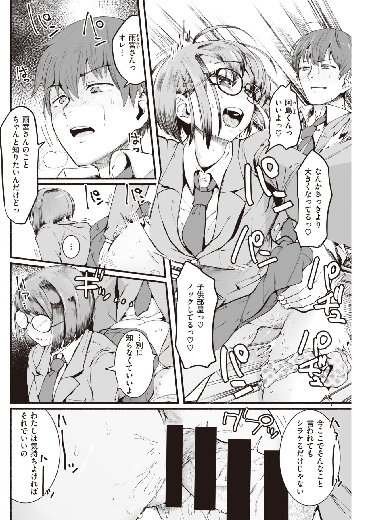 seishun_deltanine7