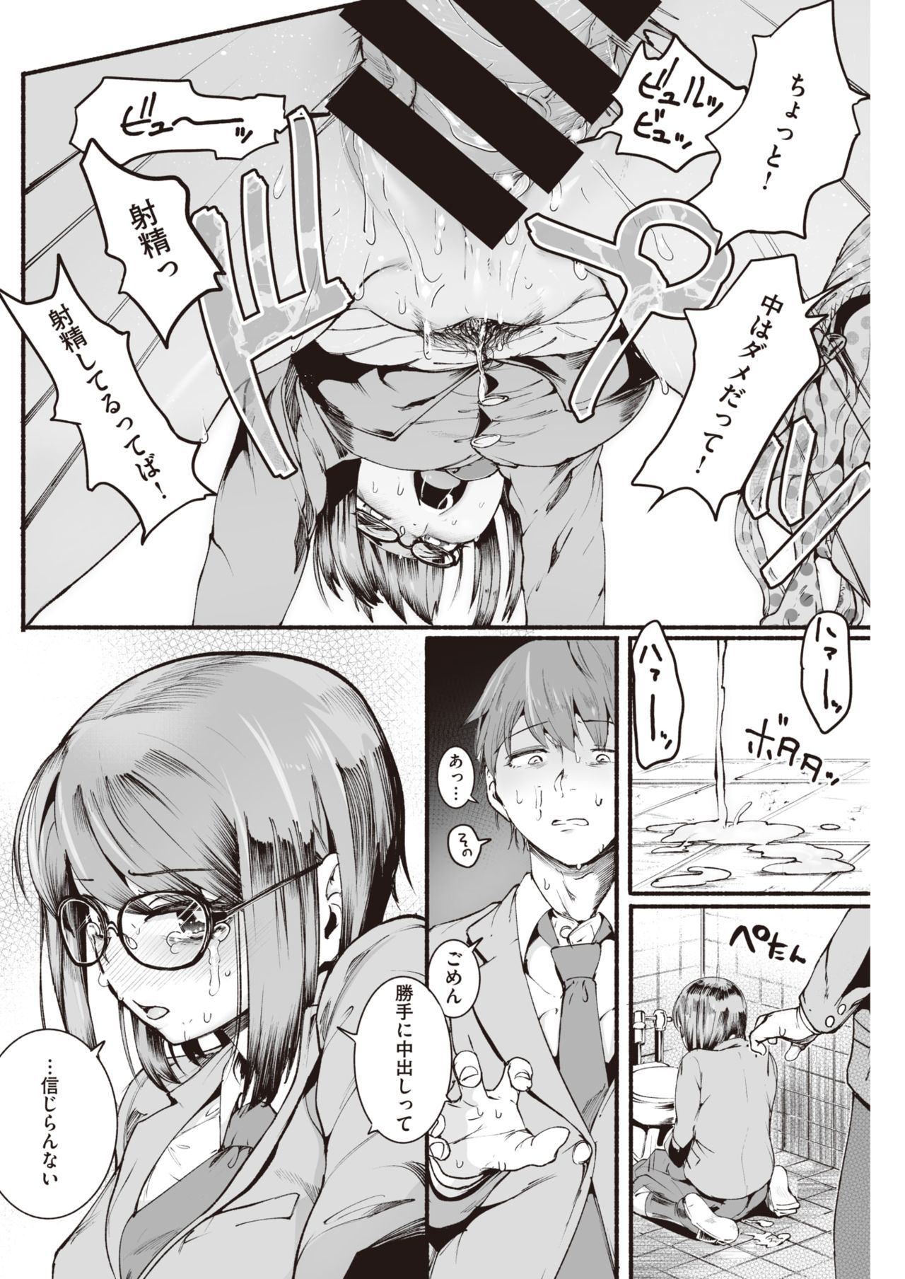 seishun_deltanine9