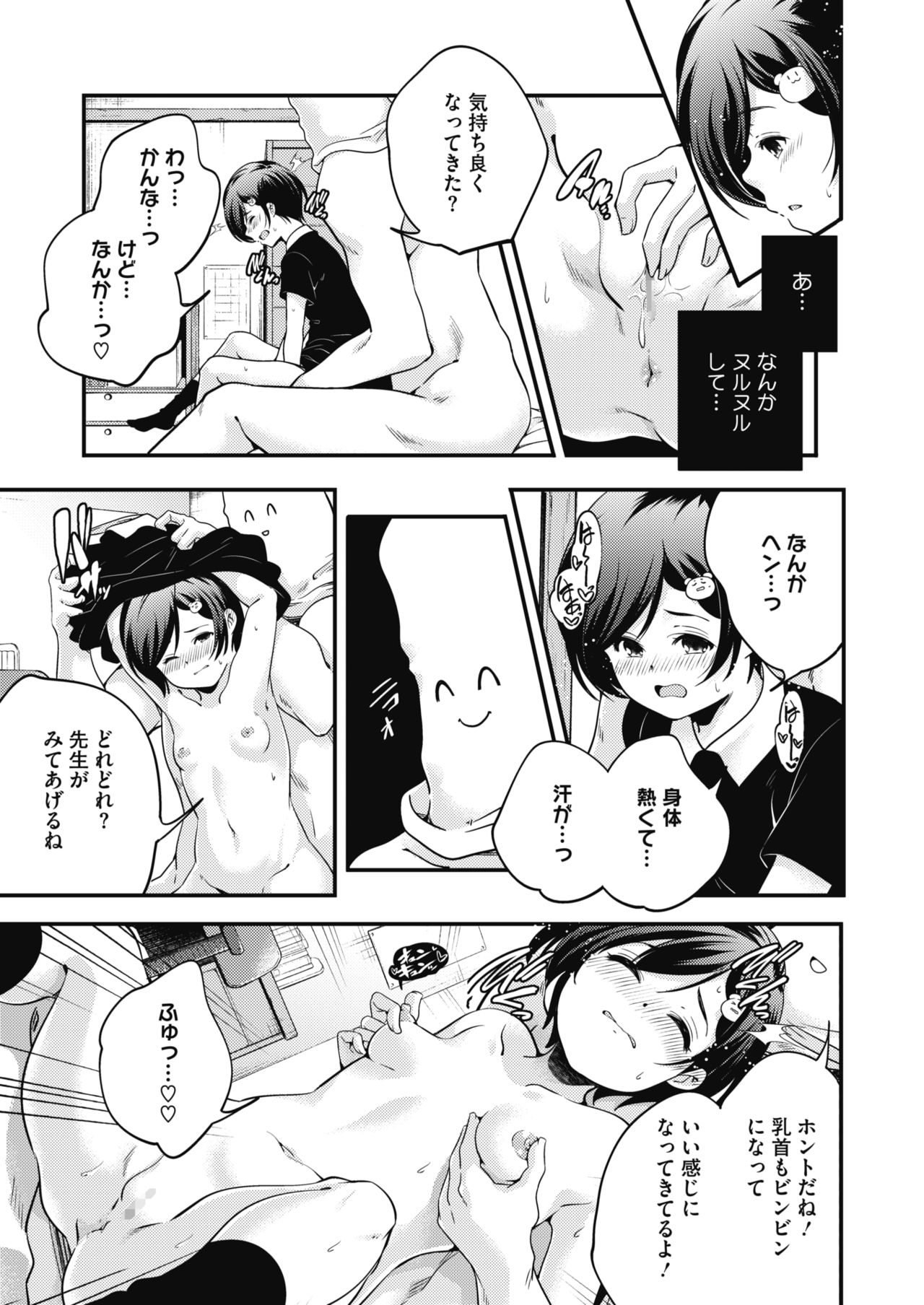 sore_go_otinpo_teacher4