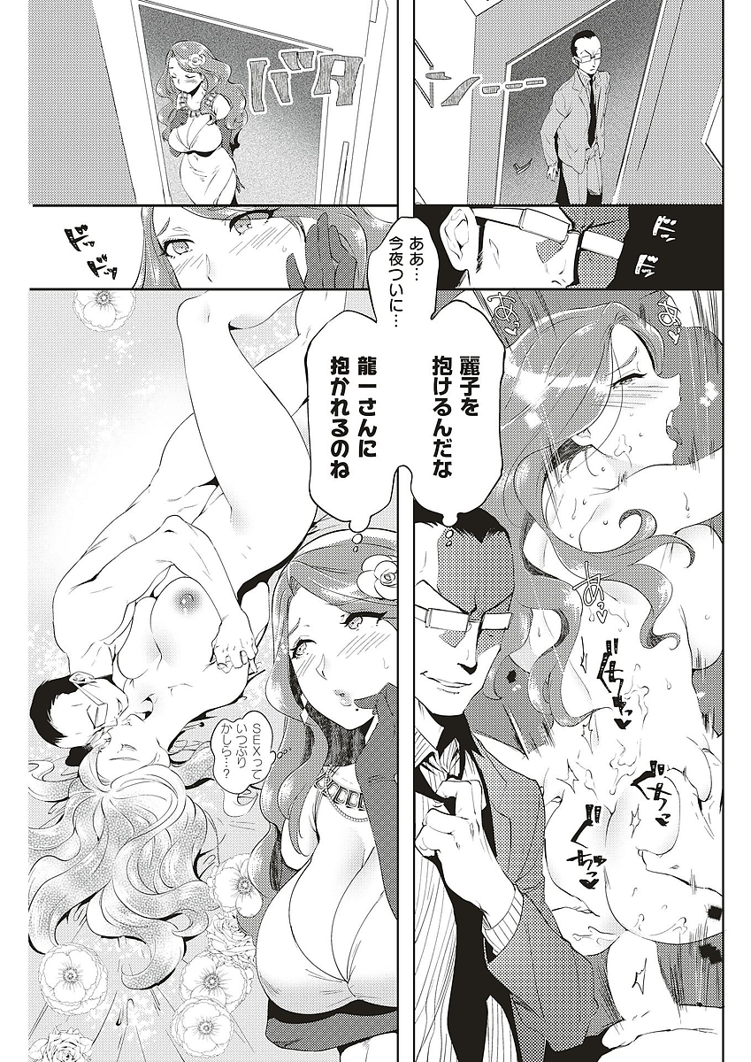 under_heart_as_mother_heart2