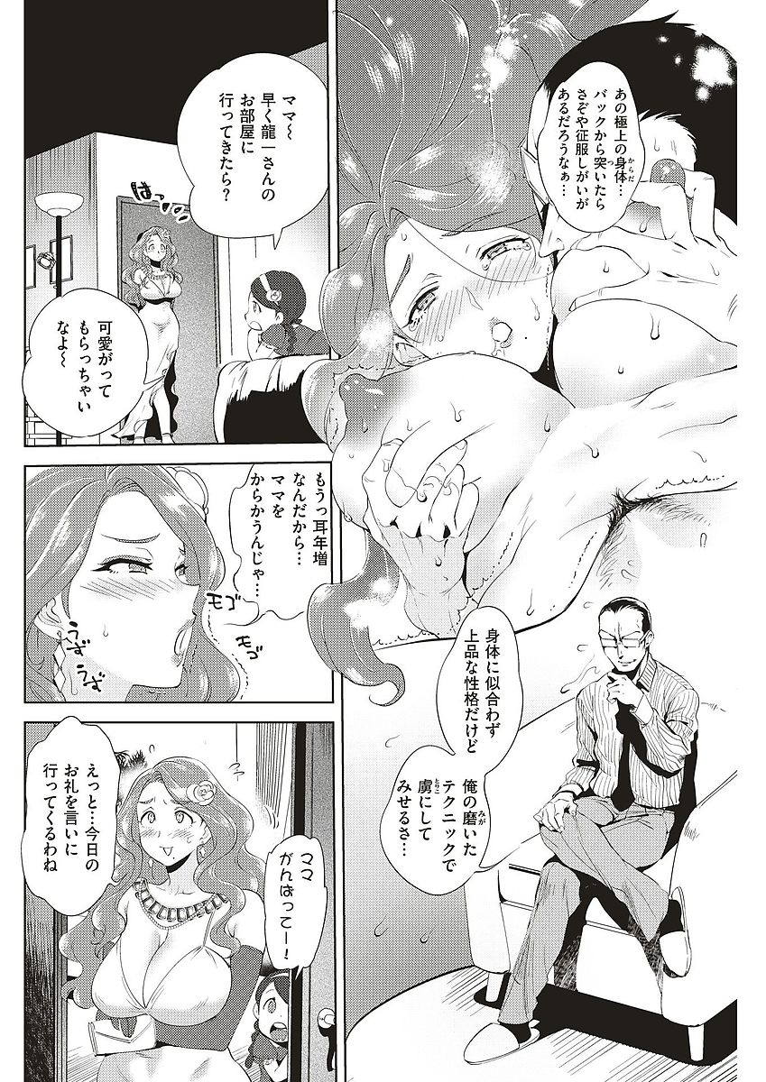 under_heart_as_mother_heart3