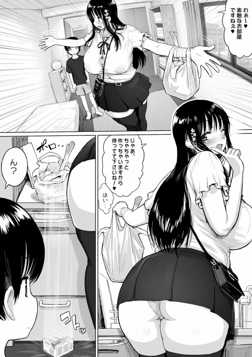 20220105_otoshidamagazou6