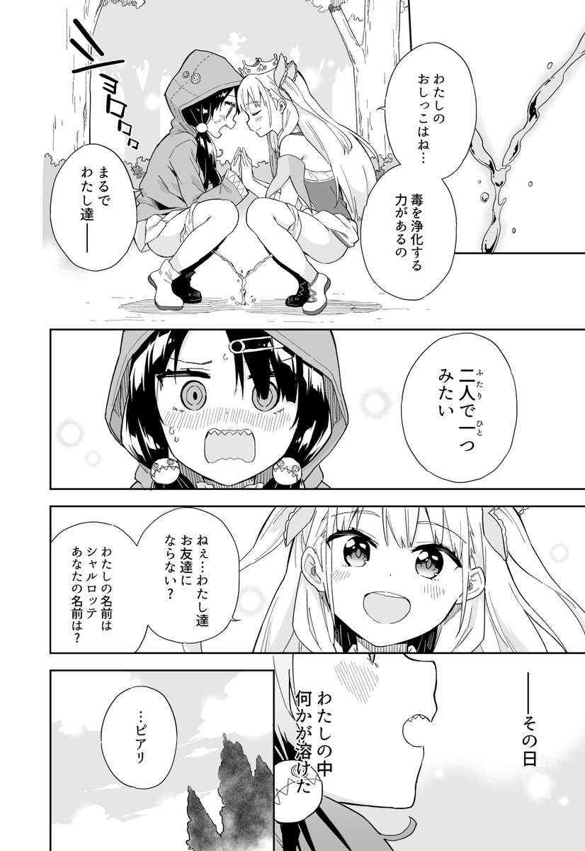 20220105_otoshidamagazou10
