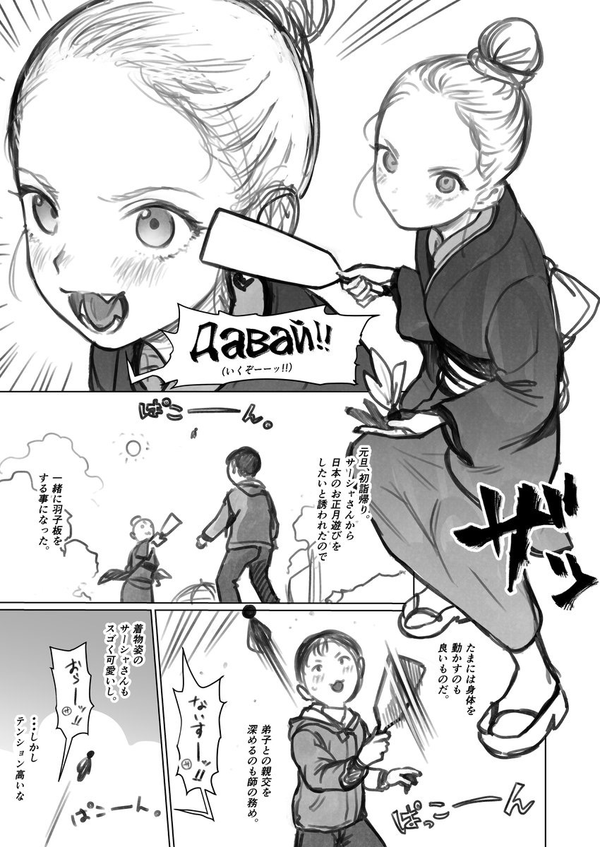 20220105_otoshidamagazou15