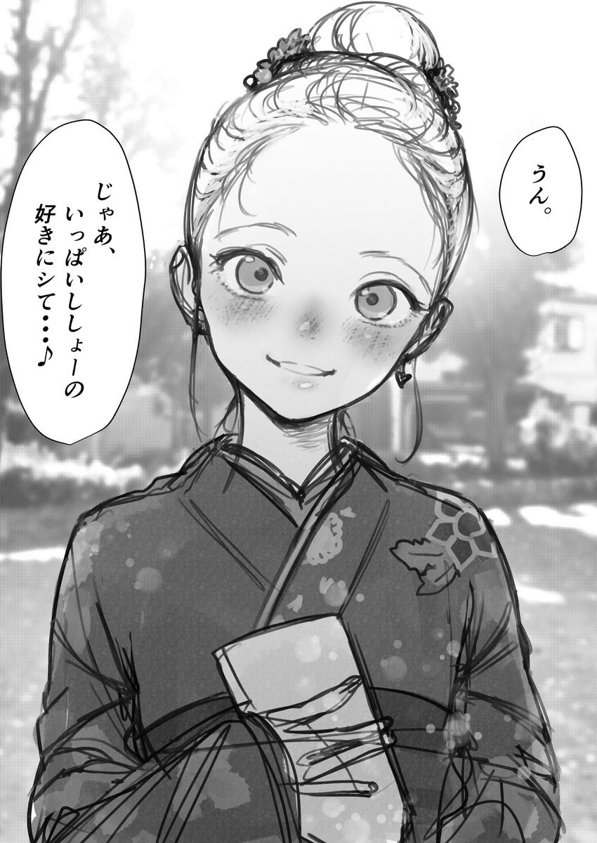 20220105_otoshidamagazou17