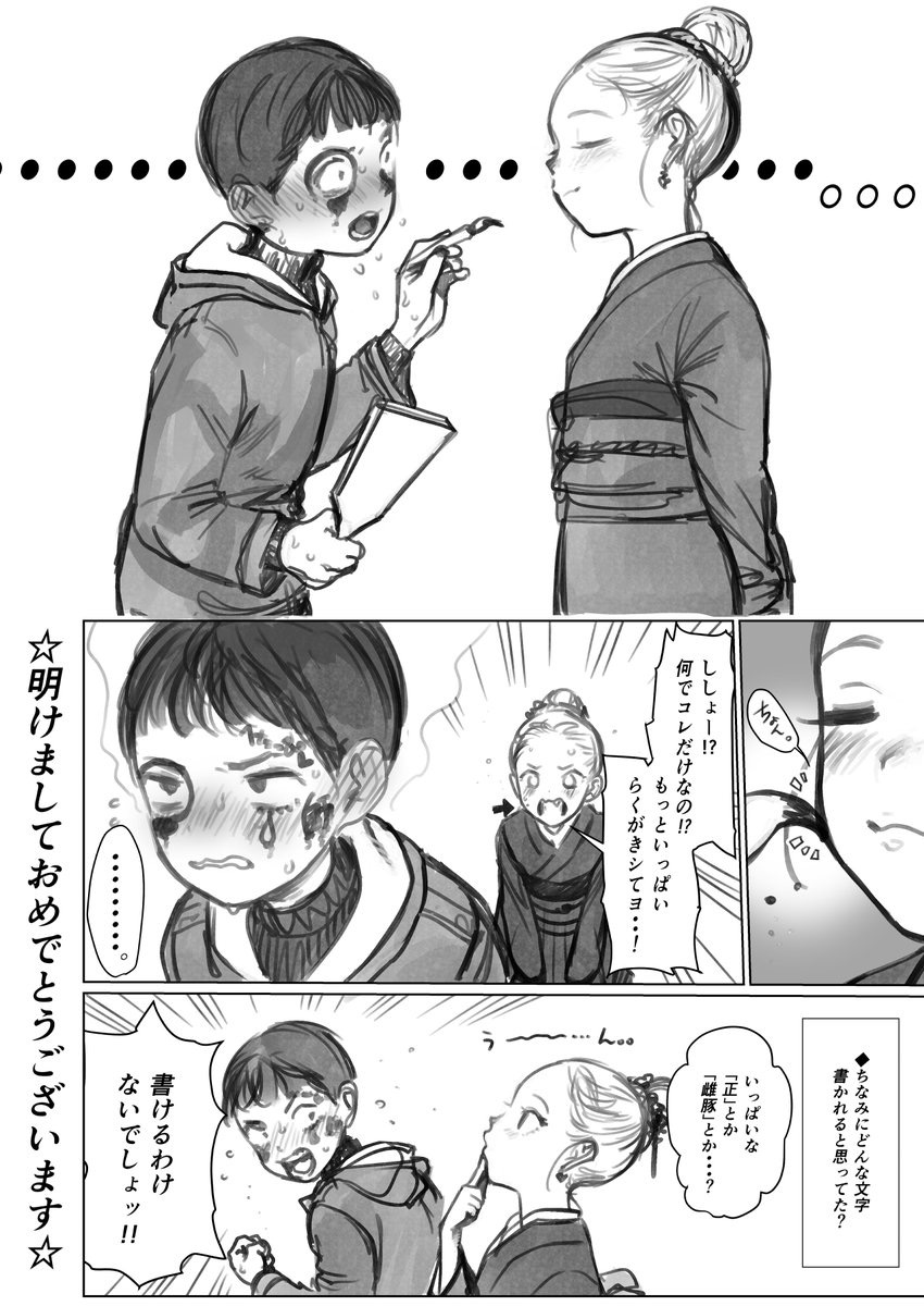 20220105_otoshidamagazou18