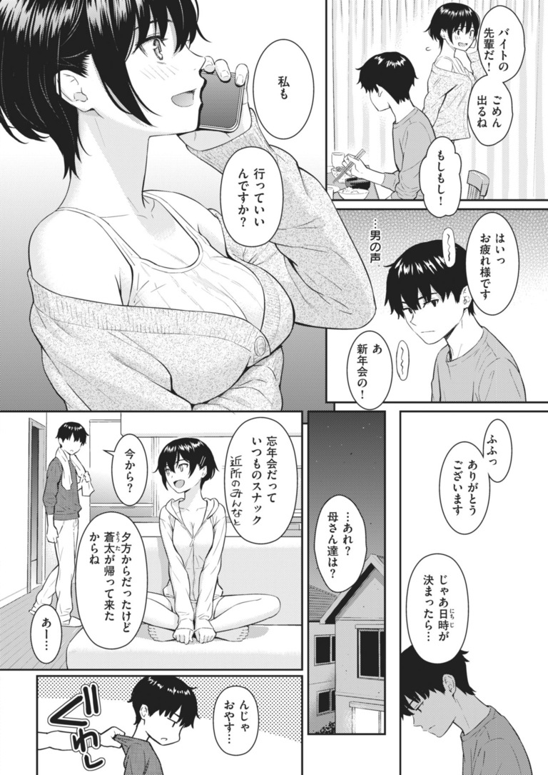 byebyesisters5