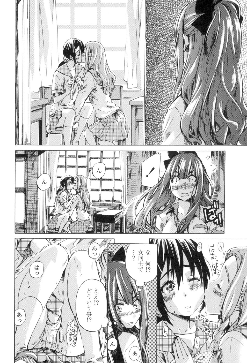 girls_color_hundred_love_koi9