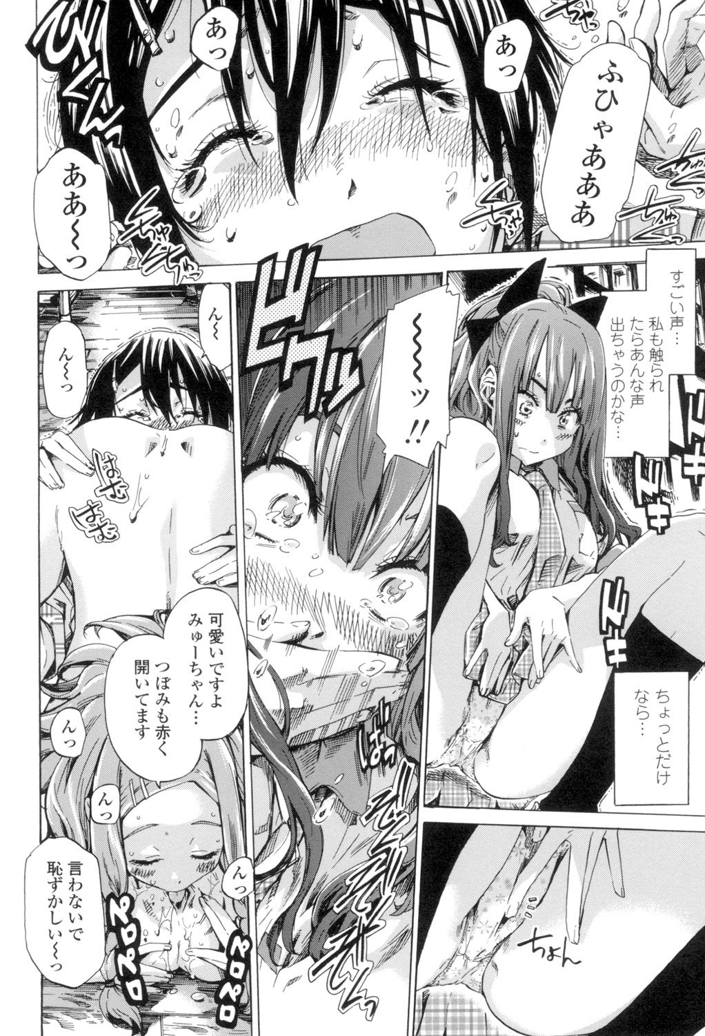 girls_color_hundred_love_koi15