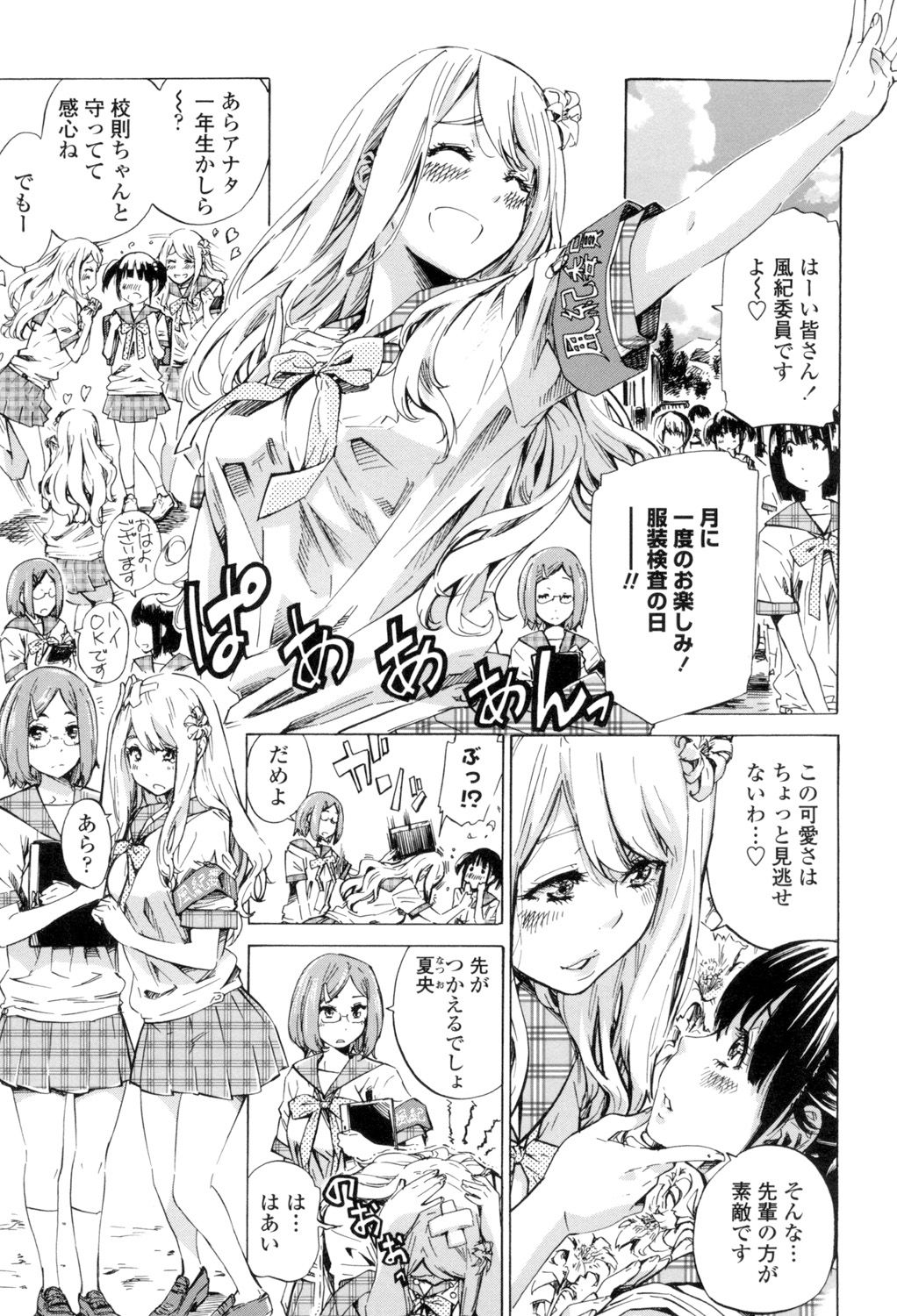 girls_color_hundred_love_koi0