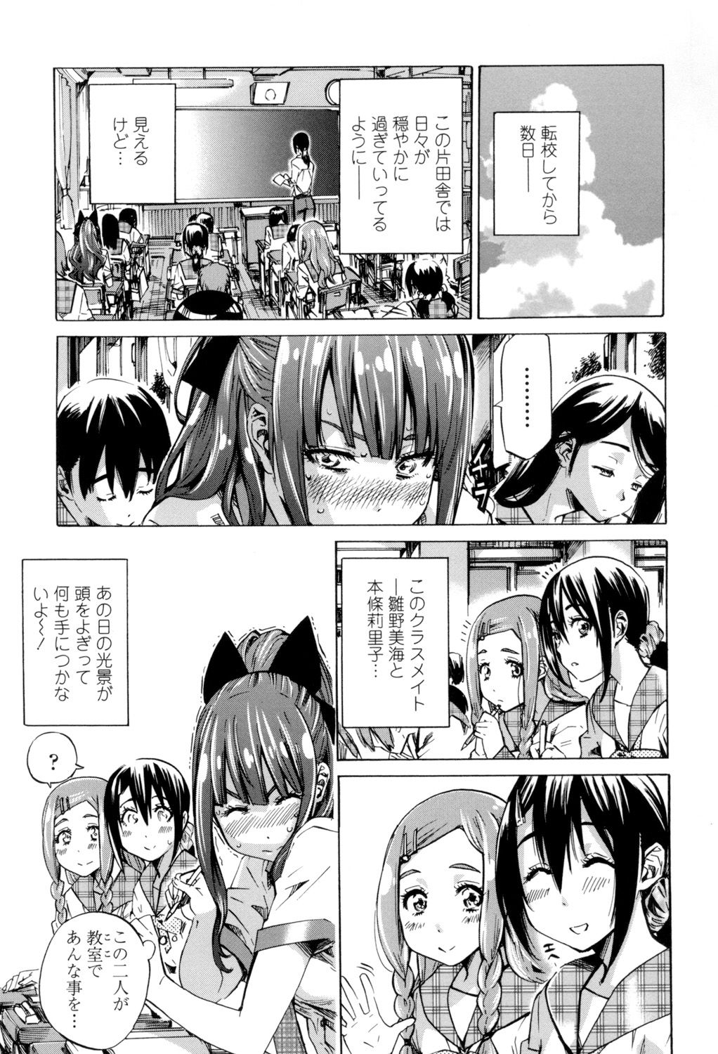 girls_color_hundred_love_koi20