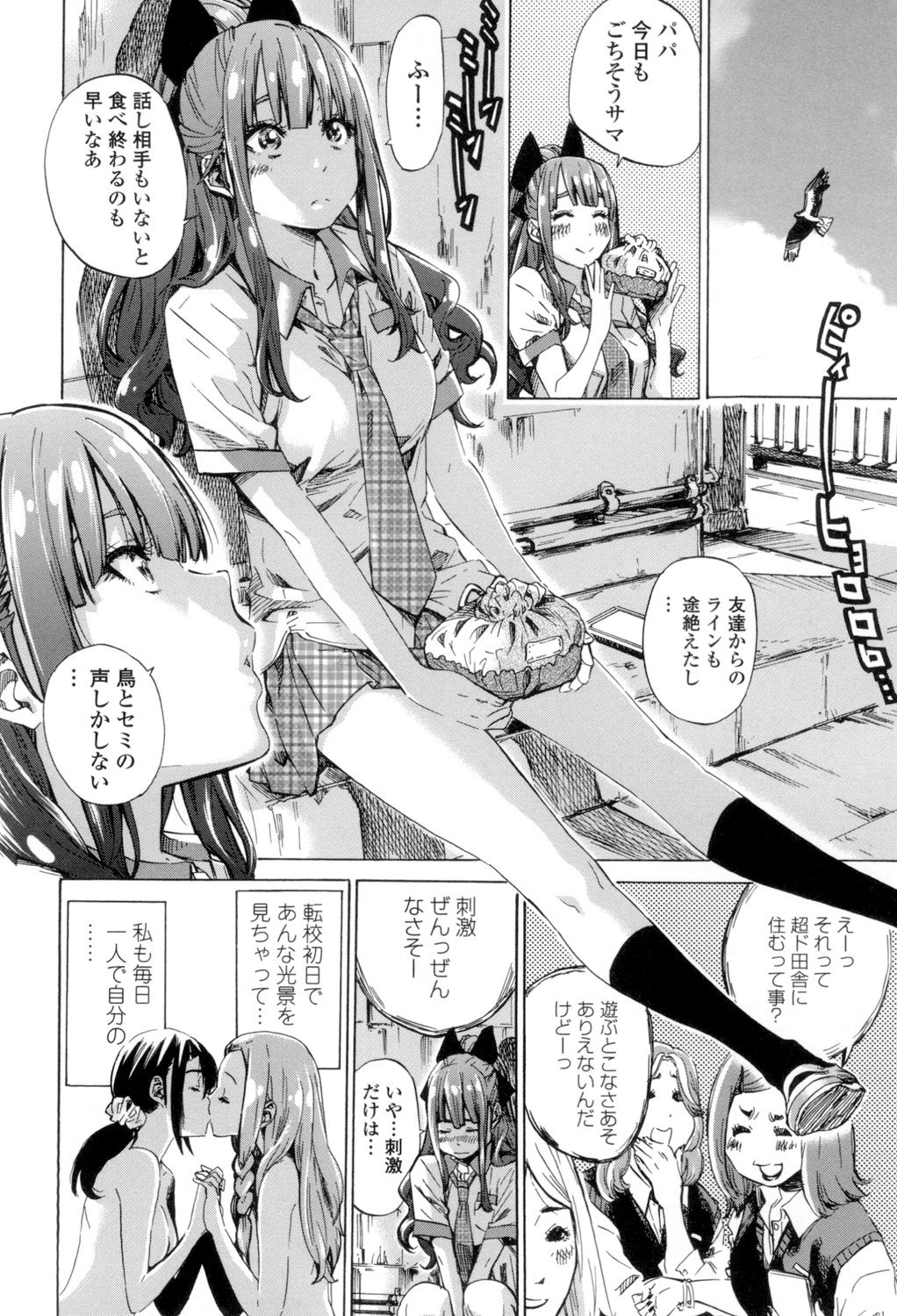 girls_color_hundred_love_koi22