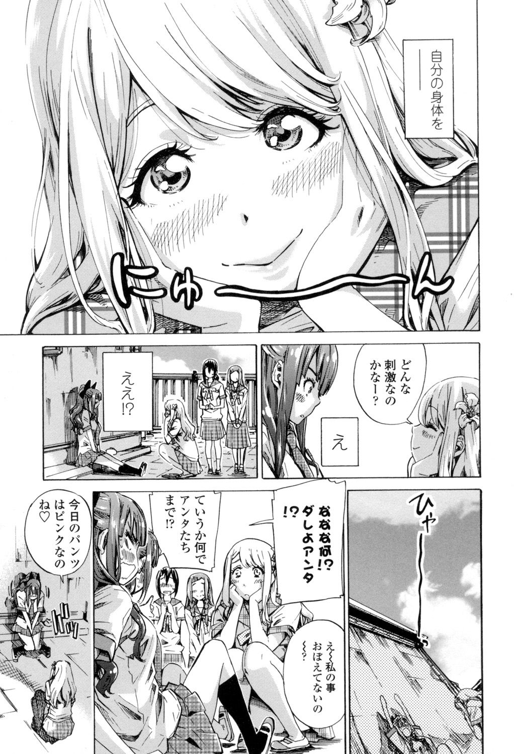 girls_color_hundred_love_koi23