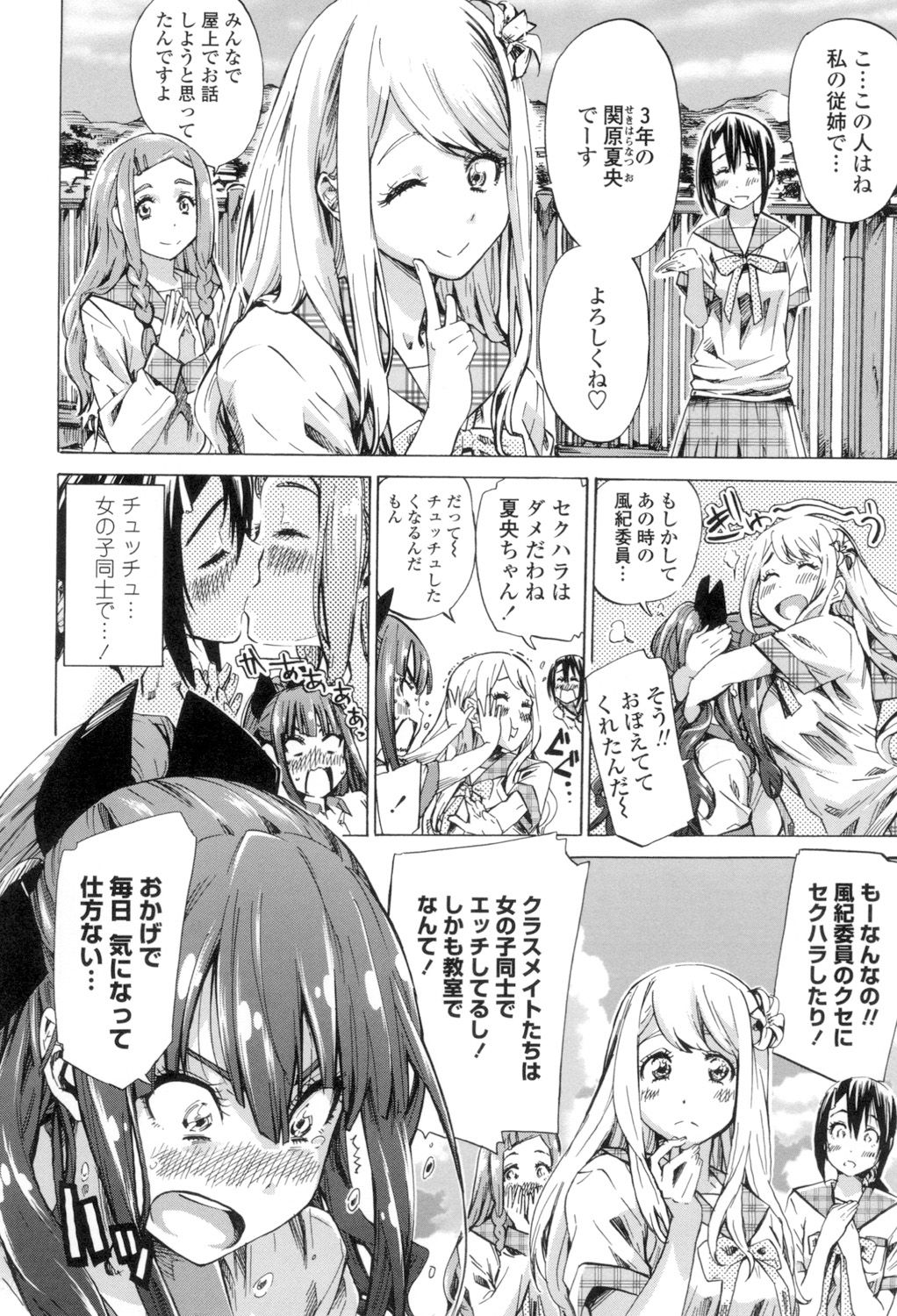 girls_color_hundred_love_koi24