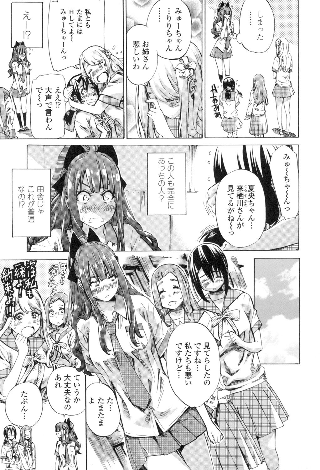 girls_color_hundred_love_koi25
