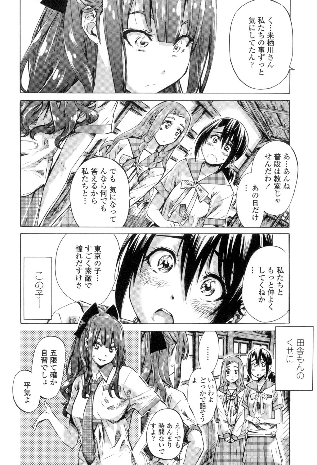 girls_color_hundred_love_koi26