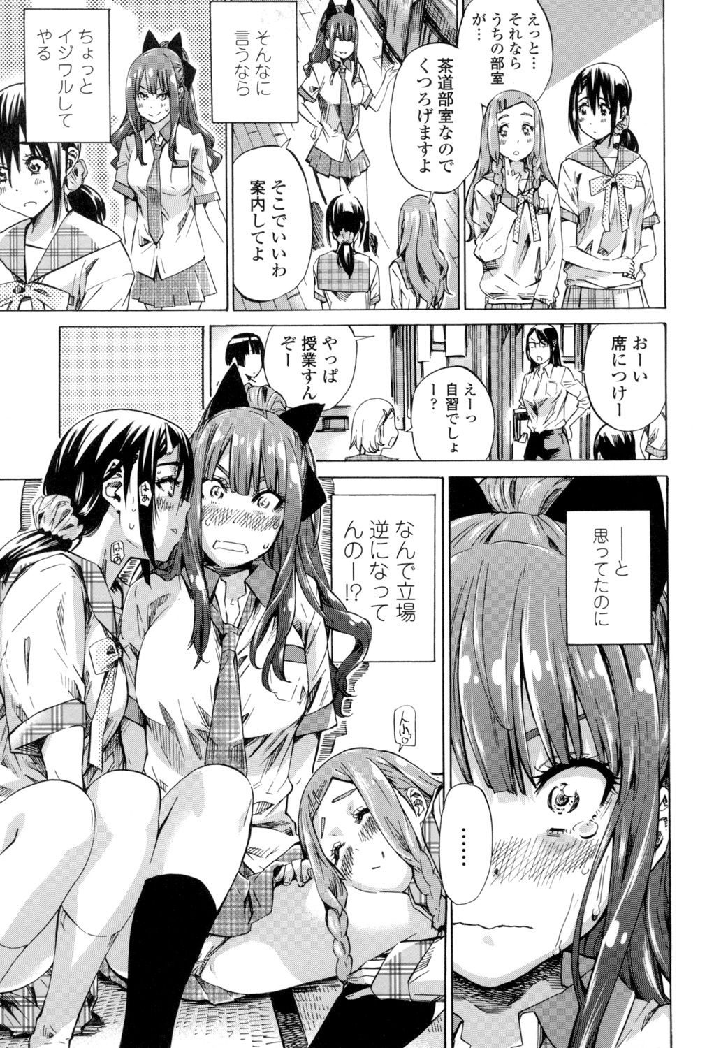 girls_color_hundred_love_koi27